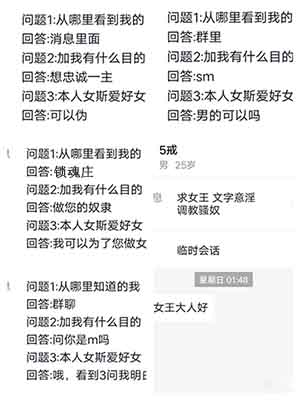 新人加入字母圈后常见的勾搭场景 新人加入字母圈后常见的勾搭场景